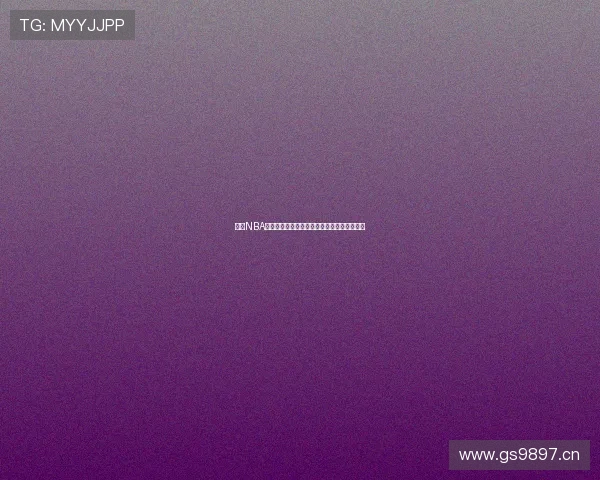 燕雨NBA直播在线播放杨瀚森精彩表现全程回放与分析